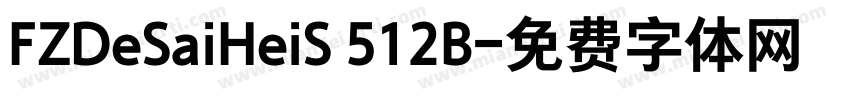 FZDeSaiHeiS 512B字体转换